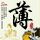 缝纫机乐队