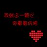 心术